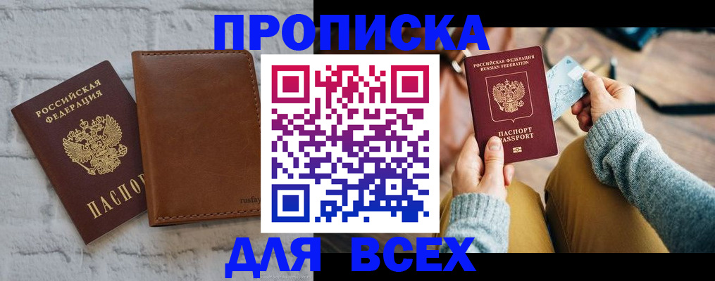 временная прописка в Богучаре