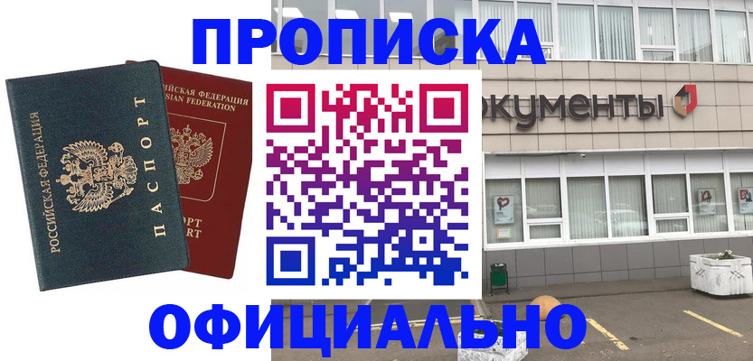 прописка поиск в Богучаре