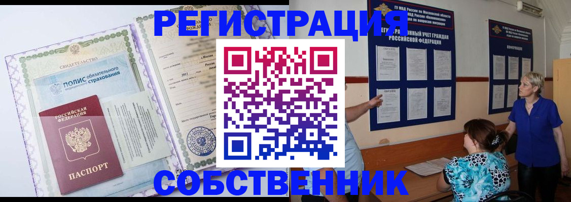 миграционный учет в Богучаре