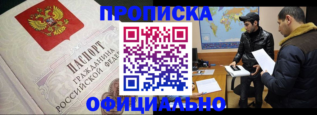 временная регистрация собственник в Богучаре